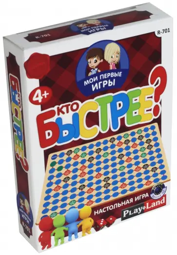 Игра "Кто быстрее?" (R-701) обложка книги