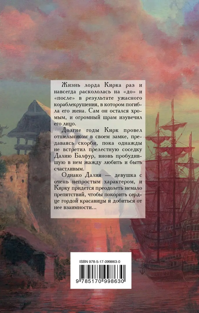 Хокинс я тебя очаровал. Хокинс я тебя очаровал. Очарован тобой картинки. Исторические книги о загадочном джентльмене. Романы сюзанны энок.
