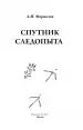 Миниатюра 4