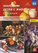 Миниатюра 1