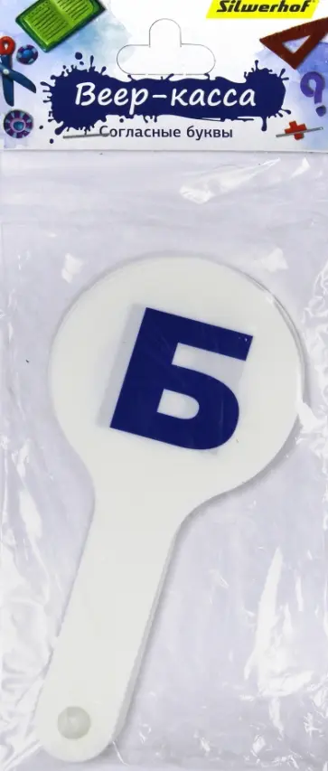 Касса-веер "Пластилиновая коллекция. Согласные буквы" (670443) обложка книги