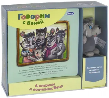 Ольга Савельева - Говорим с Веней Ольга Савельева - Говорим с Веней обложка книги