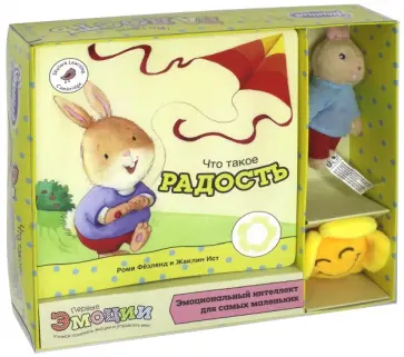 Роми Фезленд - Что такое радость обложка книги