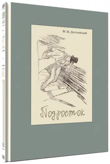Подросток Подросток