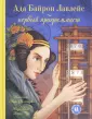 Уоллмарк Лори