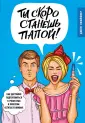 Ребенок и уход за ним