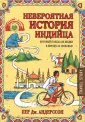 Андерссон Пер Дж.