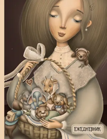 Ежедневник "Мои счастливые будни", А5 обложка книги