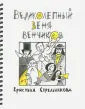 Школа прикола
