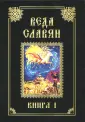 Веркович Стефан И.