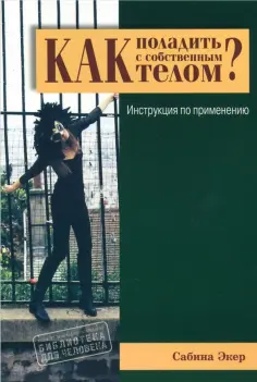 Библиотека для человека