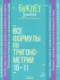 Томилина Марина Ефимовна
