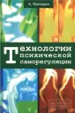 Прохоров Александр