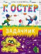 Наука на всю жизнь
