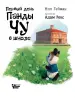 Миниатюра 2