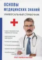 Лазарева Г.Ю.