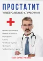 Пирогов Илья