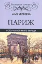 Семенова Ольга Юлиановна