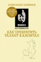 Любимов Александр