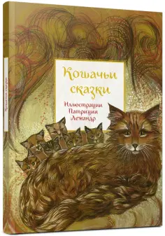 Караван сказок