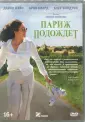Коппола Элинор