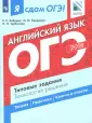 Я сдам ОГЭ!