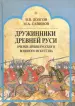 Миниатюра 1