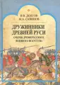 Савинов Михаил Авинирович