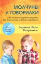 Заряна и Нина Некрасовы
