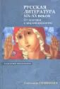 Семенова Светлана Григорьевна