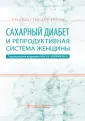 Аржанова Ольга Николаевна