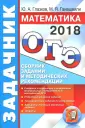 ОГЭ Задачник