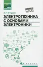 Синдеев Юрий Георгиевич