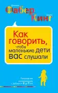 Фабер Джоанна