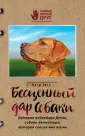 Гест Клэр