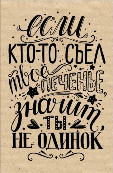 Блокнот "Печенье", А5- обложка книги