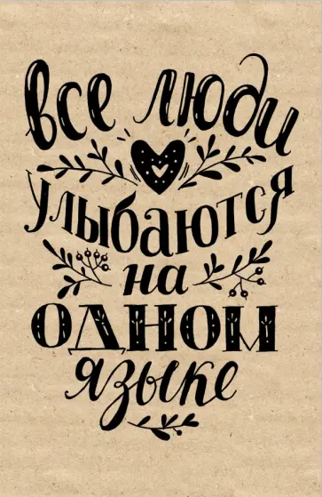 Блокнот "Улыбка", А5- обложка книги