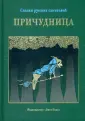 Баратынский Евгений Абрамович