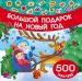Миниатюра 1