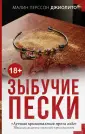Джиолито Малин Перссон