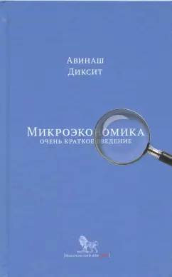 Парта дасгупта экономика очень краткое введение