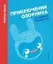 Миниатюра 1