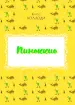 Миниатюра 4