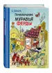 Миниатюра 2