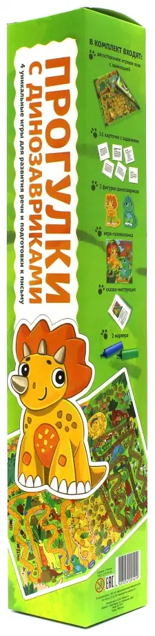 Игра для развития речи и координации Прогулки с динозавриком. ФГОС ДО Игра для развития речи и координации Прогулки с динозавриком. ФГОС ДО обложка книги