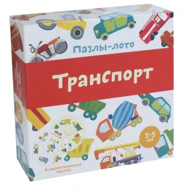 Пазлы-лото "Транспорт" (6 двусторонних пазлов) Пазлы-лото "Транспорт" (6 двусторонних пазлов) обложка книги