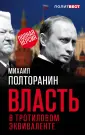Полторанин Михаил Никифорович