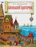 Миниатюра 1