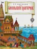 Миниатюра 2