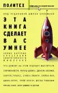 Брокман Джон